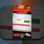 کشف رازهای بت هات سایت شرط بندی انفجار دنیا جهانبخت: راهنمای جامع برای علاقه‌مندان به سایت شرط بندی در ایران