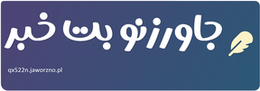 جاورزنو بت خبر