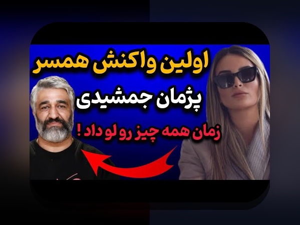 رازهای ازدواج رضا گلزار؛ سوالات و حقیقتهایی که باید بدانید